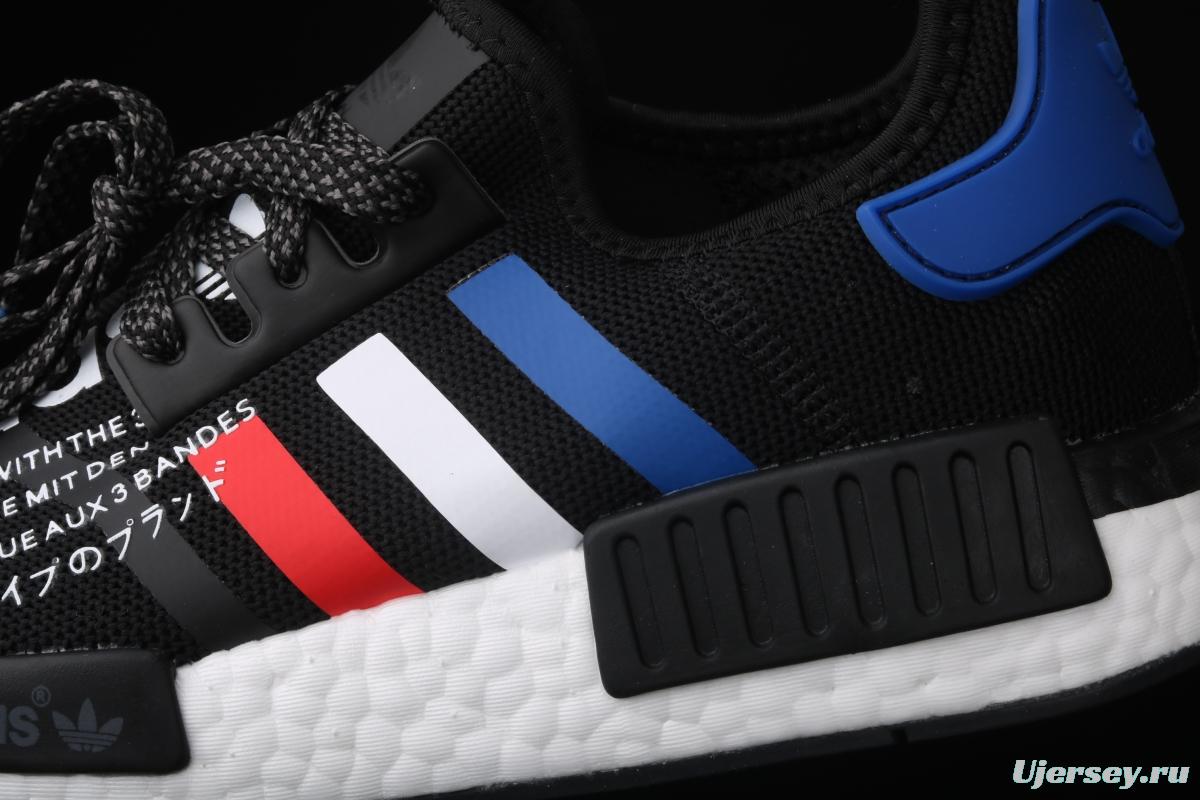 Adidas NMD_R1 FV8428 elastic knitted running shoes