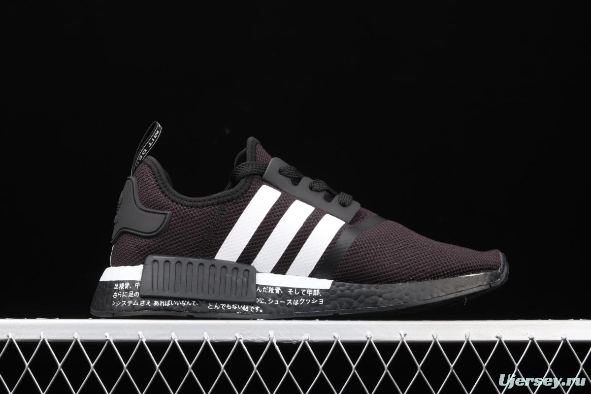 Adidas NMD_R1 H01926 elastic knitted surface running shoes
