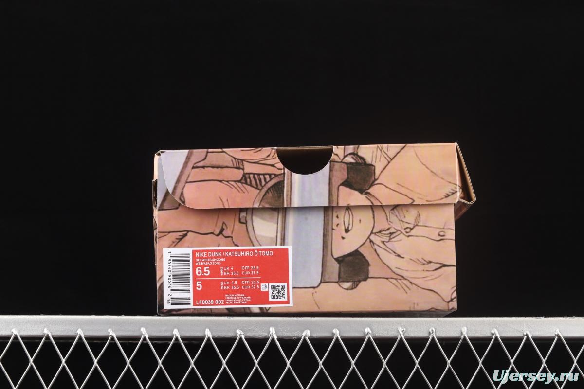 Otomo Katsuhiro x NIKE SB DUNK Low Steamboy OST Dayou Keyang co-named gray brown SB low-top sports and leisure board shoes LF0039-002