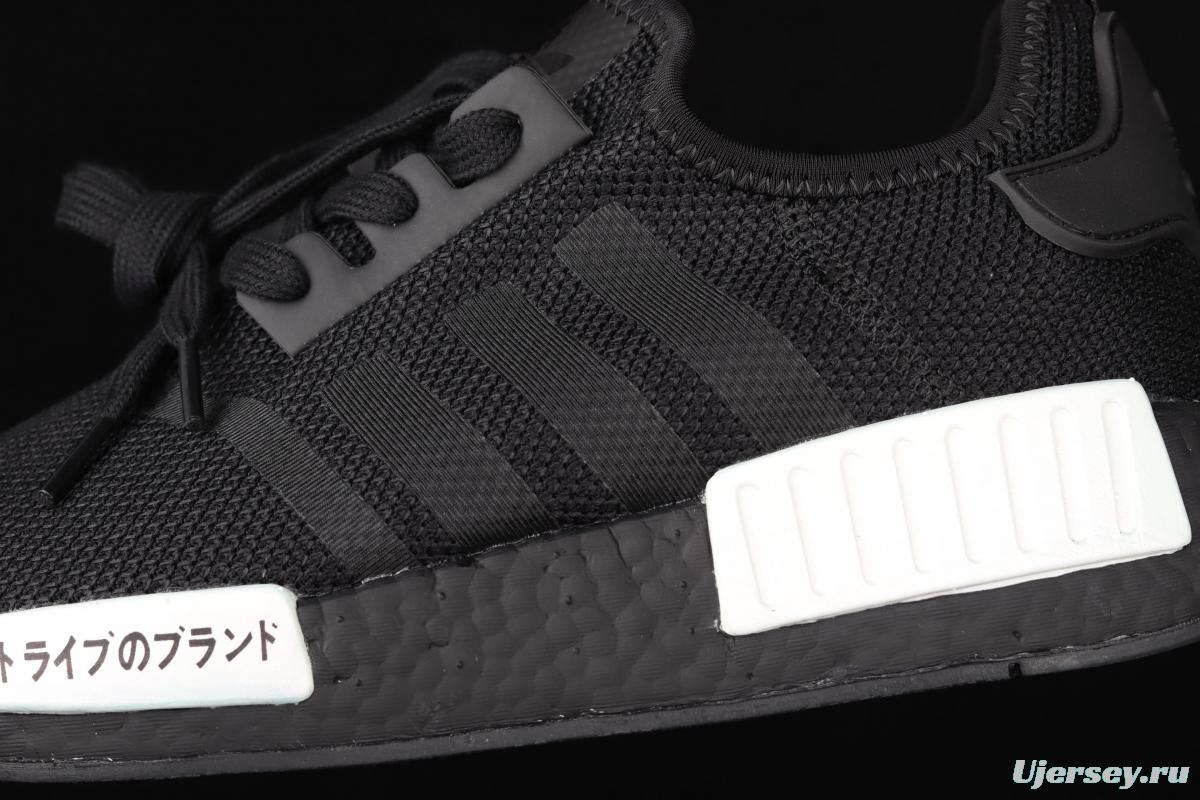 Adidas NMD_RI.V2 H01928 Japanese elastic knitted face running shoes