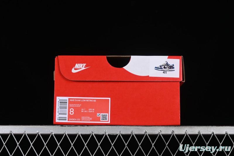 Nike Dunk Low Retro High Street Style Sashiko Stitch Hemp Rope Deconstructed SB Lace-Up Low-Top Casual Sneakers - DV0834-101