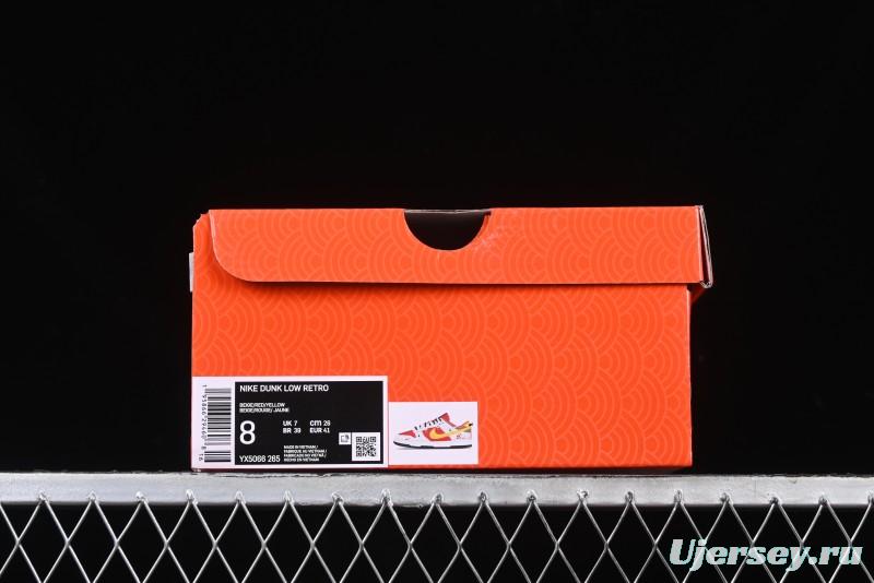 Nike SB Dunk Low Year of the Snake Series Beige Red Yellow Swoosh Anniversary Custom Low-Top Casual Skate Shoes - YX5066-265