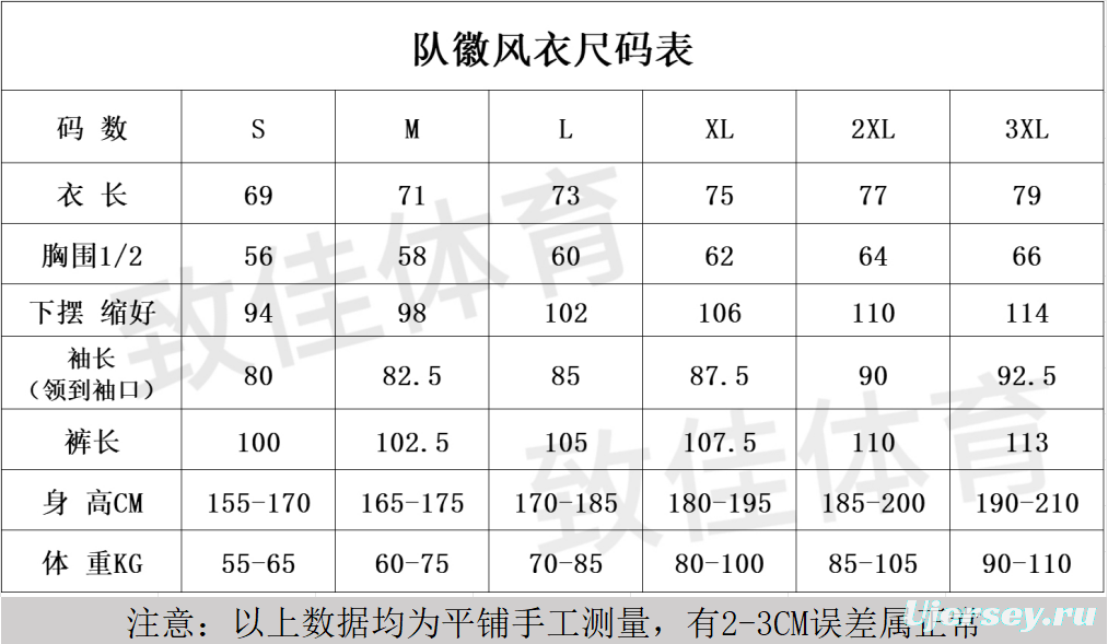 25/26 Liverpool White S-2XL Half Zipper Jacket+Long Pants